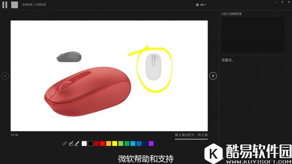 PPT 2016微软官方教程 PowerPoint 2016实用技巧大全