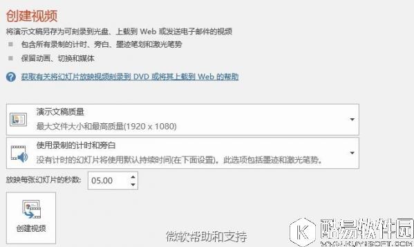 PPT 2016微软官方教程 PowerPoint 2016实用技巧大全