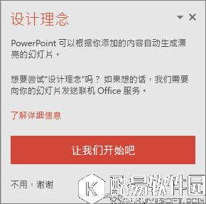 PPT 2016微软官方教程 PowerPoint 2016实用技巧大全