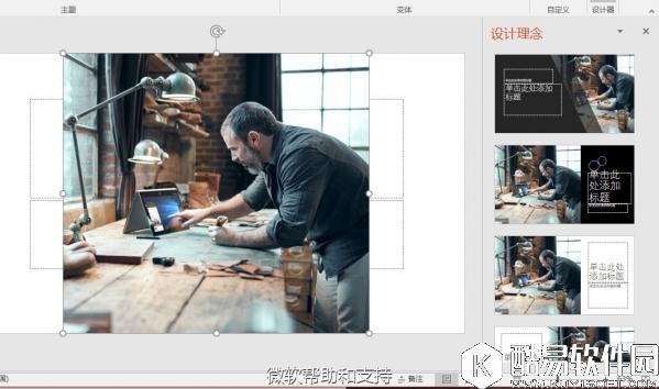 PPT 2016微软官方教程 PowerPoint 2016实用技巧大全