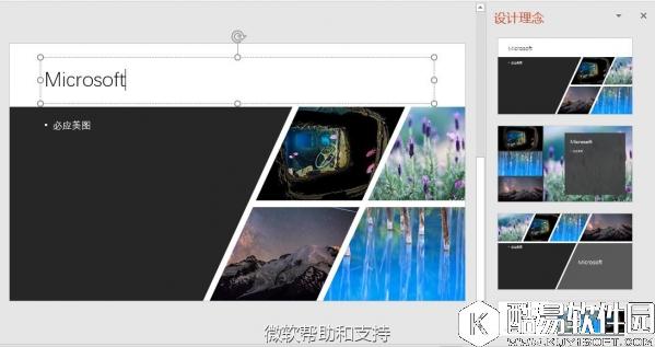 PPT 2016微软官方教程 PowerPoint 2016实用技巧大全