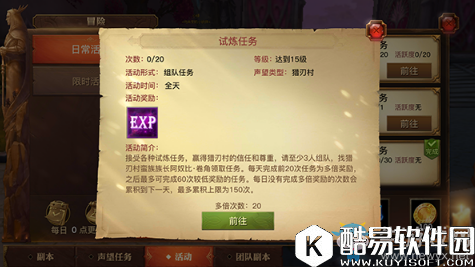 光明大陆任务刷新时间介绍