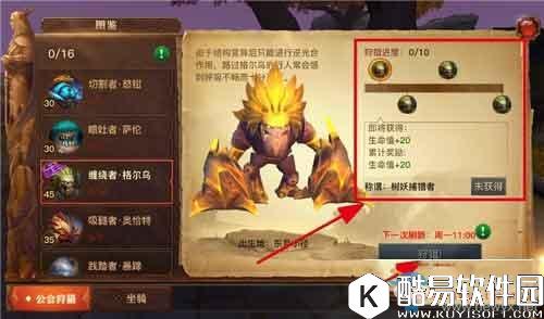 光明大陆公会任务完成攻略