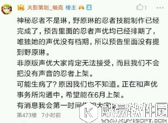 火影忍者手游神秘B忍推测