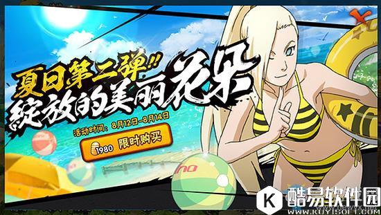 火影忍者手游神秘B忍推测