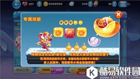 天天酷跑齐天大圣炫装配金元年兽得分析