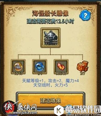 不思议迷宫海怪船长的试炼通关攻略