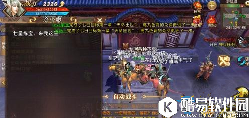 轩辕传奇手游灵犀秘境玩法攻略