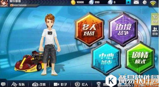 QQ飞车手游激活码