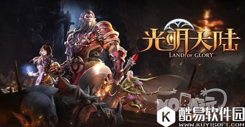 光明大陆晶石银币各类货币最佳消费兑换攻略