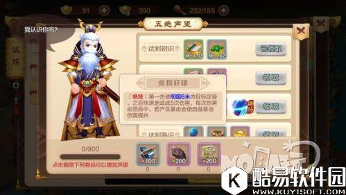 热血江湖五绝技能分析及各职业选择