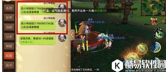 光明大陆团队语音设置推荐