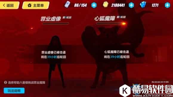 崩坏3罪业魔障轮回5攻略