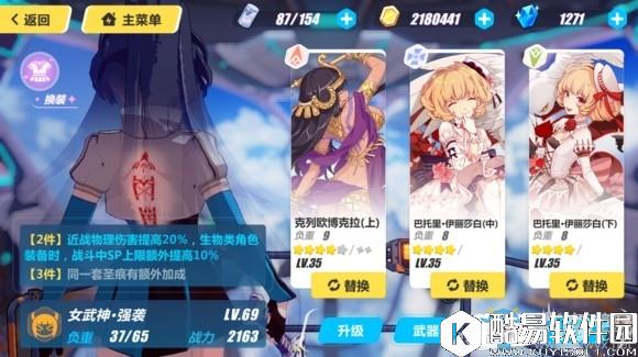 崩坏3罪业魔障轮回5攻略