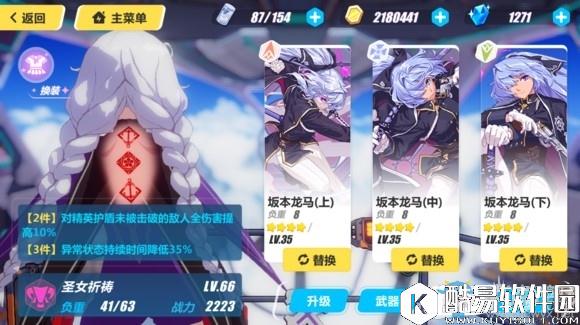 崩坏3罪业魔障轮回5攻略