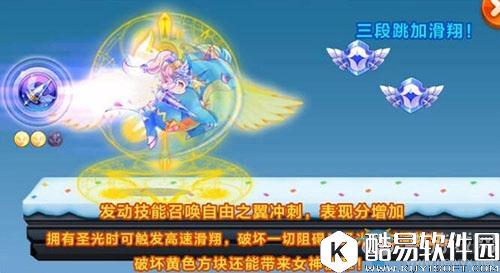 天天酷跑曙光女神价格分析