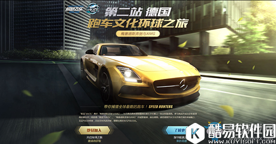 极品飞车OL追风限号不删档预约地址