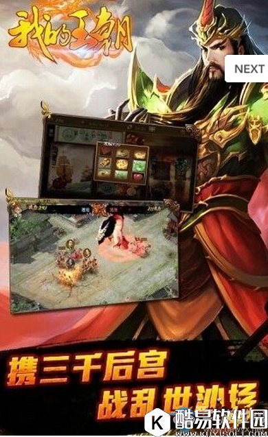 我的王朝官网地址分享