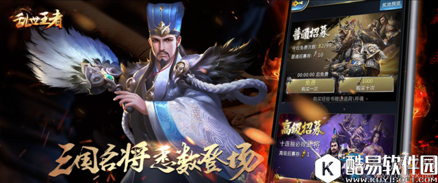 乱世王者手游官方游戏介绍