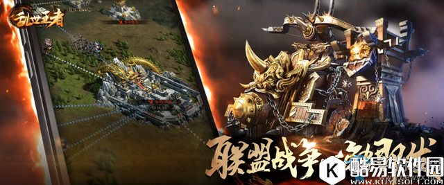 乱世王者手游官方游戏介绍