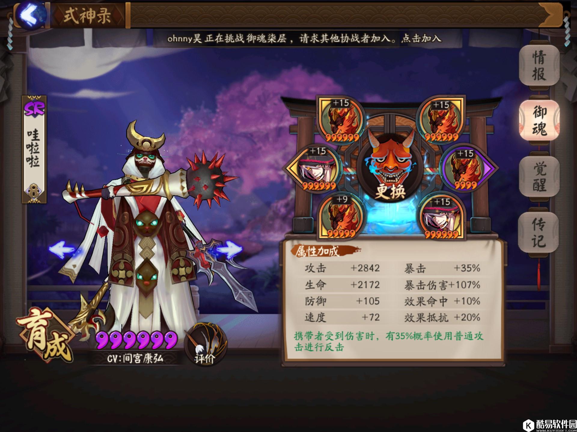 阴阳师镰鼬斗技攻略 镰鼬斗技怎么打