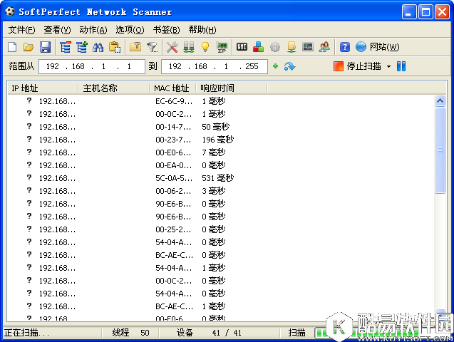 SoftPerfectNetworkScannerV7.0.7.0