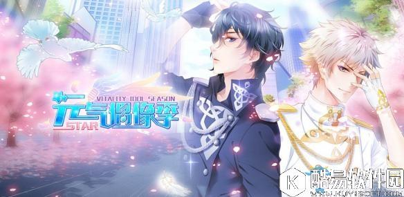 元气偶像季删档开测 新手玩法攻略大全