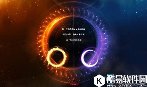 拳皇命运手游竞技场玩法介绍 竞技场攻略详解