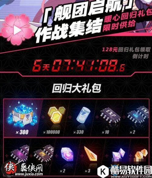 崩坏3回归礼包领取条件及规则