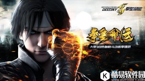 拳皇命运手游草稚京属性及技能详解