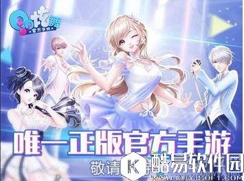 QQ炫舞手游Perfect获取技巧攻略