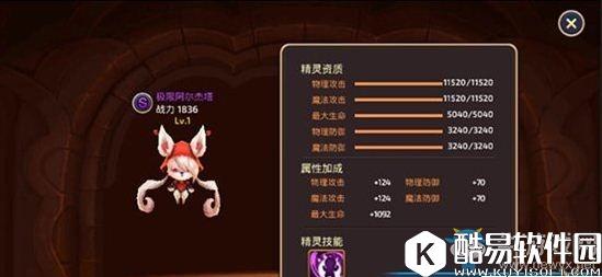 龙之谷手游极限高伤阿尔杰塔适用分析