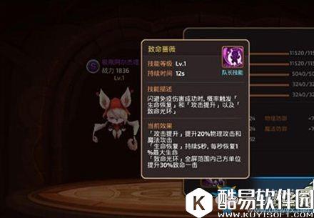 龙之谷手游极限高伤阿尔杰塔适用分析