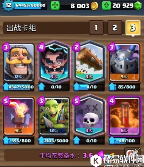 部落冲突：皇室战争联赛卡组推荐：灵活消耗的团伙毒蹦流