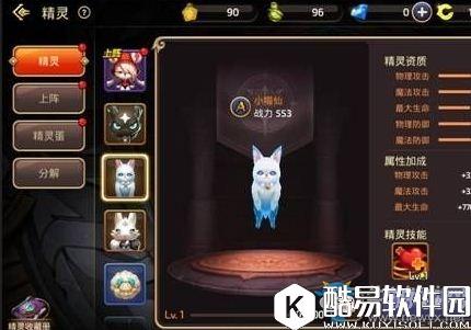 龙之谷手游小喵仙怎么样 小喵仙详细解析