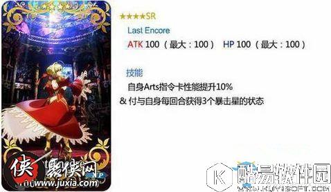 FGOLast Encore属性技能分析