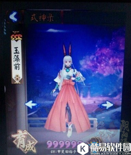 阴阳师新SSR玉藻前什么时候出