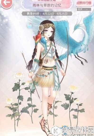 奇迹暖暖雨林与草原的记忆搭配评选赛介绍