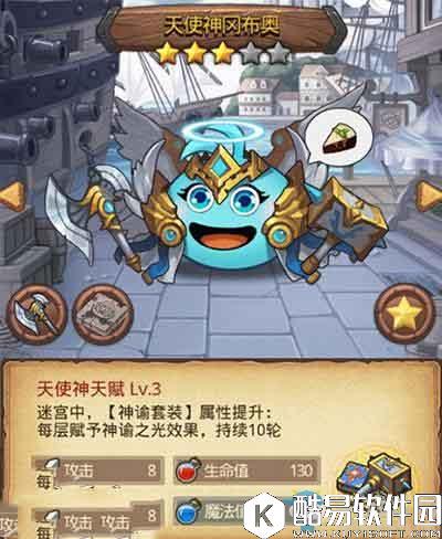 不思议迷宫天使神搭配攻略