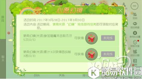 心愿幻境活动 球球大作战心愿幻境活动规则共可得9个魔盒