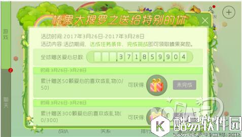 球球大作战特别的你活动需要彩豆说明