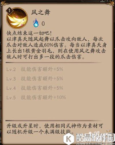 阴阳师以津真天技能介绍 以津真天值得培养吗