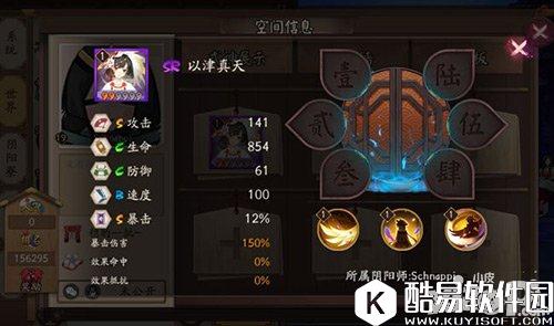 阴阳师以津真天技能介绍 以津真天值得培养吗