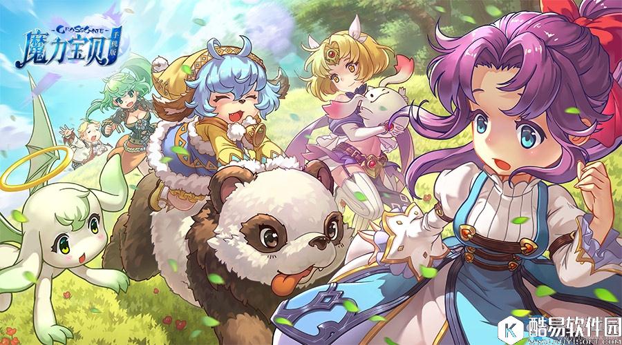 腾讯魔力宝贝官网地址