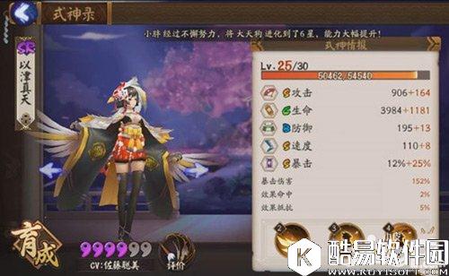 阴阳师以津真天御魂怎么搭配 以津真天御魂最强方案推荐