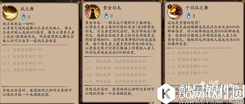 阴阳师以津真天御魂怎么搭配 以津真天御魂最强方案推荐