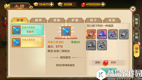 热血江湖手游工坊系统介绍