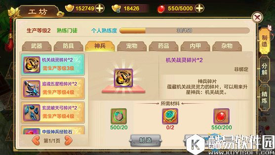 热血江湖手游工坊系统介绍