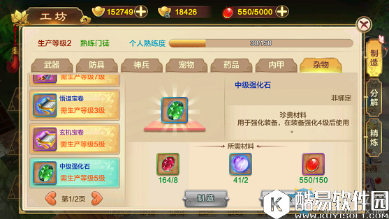 热血江湖手游工坊系统介绍