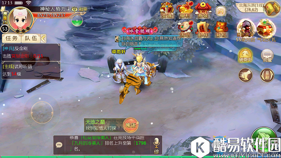 热血江湖手游江湖探宝之翻天踏浪靴攻略